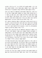 정서 행동장애의 원인이 되는 심리학적 위험요인에는 어떠한 것들이 있고 그러한 요인들이 어떻게 정서 행동장애에 영향을 미치는지 서술하시오. 10페이지