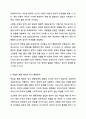 정서 행동장애의 원인이 되는 심리학적 위험요인에는 어떠한 것들이 있고 그러한 요인들이 어떻게 정서 행동장애에 영향을 미치는지 서술하시오. 11페이지