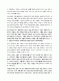 정서 행동장애의 원인이 되는 심리학적 위험요인에는 어떠한 것들이 있고 그러한 요인들이 어떻게 정서 행동장애에 영향을 미치는지 서술하시오. 12페이지
