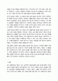 정서 행동장애의 원인이 되는 심리학적 위험요인에는 어떠한 것들이 있고 그러한 요인들이 어떻게 정서 행동장애에 영향을 미치는지 서술하시오. 13페이지