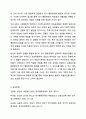정서 행동장애의 원인이 되는 심리학적 위험요인에는 어떠한 것들이 있고 그러한 요인들이 어떻게 정서 행동장애에 영향을 미치는지 서술하시오. 14페이지