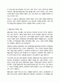 통합교육의 정의와 개념의 변화를 살펴보고, 통합교육의 필요성과 방향 및 지향점에 대해서 설명하세요. 3페이지