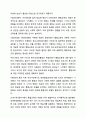 통합교육의 정의와 개념의 변화를 살펴보고, 통합교육의 필요성과 방향 및 지향점에 대해서 설명하세요. 5페이지