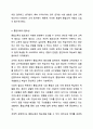통합교육의 정의와 개념의 변화를 살펴보고, 통합교육의 필요성과 방향 및 지향점에 대해서 설명하세요. 6페이지