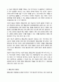 통합교육의 정의와 개념의 변화를 살펴보고, 통합교육의 필요성과 방향 및 지향점에 대해서 설명하세요. 7페이지