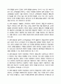 통합교육의 정의와 개념의 변화를 살펴보고, 통합교육의 필요성과 방향 및 지향점에 대해서 설명하세요. 8페이지