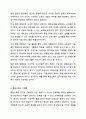 통합교육의 정의와 개념의 변화를 살펴보고, 통합교육의 필요성과 방향 및 지향점에 대해서 설명하세요. 9페이지