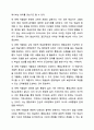 통합교육의 정의와 개념의 변화를 살펴보고, 통합교육의 필요성과 방향 및 지향점에 대해서 설명하세요. 10페이지