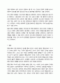 통합교육의 정의와 개념의 변화를 살펴보고, 통합교육의 필요성과 방향 및 지향점에 대해서 설명하세요. 11페이지
