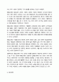 통합교육의 정의와 개념의 변화를 살펴보고, 통합교육의 필요성과 방향 및 지향점에 대해서 설명하세요. 12페이지