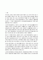 노인장기요양보험제도의 목적과 특성에 대하여 설명하고 장기요양보험제도의 문제점에 대하여 논하시오. 2페이지