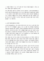 노인장기요양보험제도의 목적과 특성에 대하여 설명하고 장기요양보험제도의 문제점에 대하여 논하시오. 6페이지