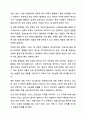 노인장기요양보험제도의 목적과 특성에 대하여 설명하고 장기요양보험제도의 문제점에 대하여 논하시오. 7페이지