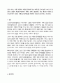 노인장기요양보험제도의 목적과 특성에 대하여 설명하고 장기요양보험제도의 문제점에 대하여 논하시오. 8페이지