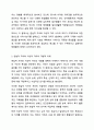 자신의 현실적 자아와 이상적 자아 사이의 괴리가 어떤 것이지, 그리고 그 괴리감을 경감하거나 해소할 수 있는 방법은 무엇인지 토론해 보세요. 3페이지