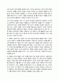 자신의 현실적 자아와 이상적 자아 사이의 괴리가 어떤 것이지, 그리고 그 괴리감을 경감하거나 해소할 수 있는 방법은 무엇인지 토론해 보세요. 5페이지