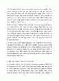 자신의 현실적 자아와 이상적 자아 사이의 괴리가 어떤 것이지, 그리고 그 괴리감을 경감하거나 해소할 수 있는 방법은 무엇인지 토론해 보세요. 6페이지