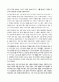 자신의 현실적 자아와 이상적 자아 사이의 괴리가 어떤 것이지, 그리고 그 괴리감을 경감하거나 해소할 수 있는 방법은 무엇인지 토론해 보세요. 7페이지