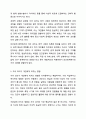 자신의 현실적 자아와 이상적 자아 사이의 괴리가 어떤 것이지, 그리고 그 괴리감을 경감하거나 해소할 수 있는 방법은 무엇인지 토론해 보세요. 8페이지