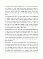 자신의 현실적 자아와 이상적 자아 사이의 괴리가 어떤 것이지, 그리고 그 괴리감을 경감하거나 해소할 수 있는 방법은 무엇인지 토론해 보세요. 9페이지