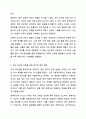 자신의 현실적 자아와 이상적 자아 사이의 괴리가 어떤 것이지, 그리고 그 괴리감을 경감하거나 해소할 수 있는 방법은 무엇인지 토론해 보세요. 10페이지