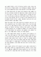 자신의 현실적 자아와 이상적 자아 사이의 괴리가 어떤 것이지, 그리고 그 괴리감을 경감하거나 해소할 수 있는 방법은 무엇인지 토론해 보세요. 11페이지