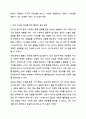 자신의 현실적 자아와 이상적 자아 사이의 괴리가 어떤 것이지, 그리고 그 괴리감을 경감하거나 해소할 수 있는 방법은 무엇인지 토론해 보세요. 12페이지