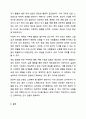 자신의 현실적 자아와 이상적 자아 사이의 괴리가 어떤 것이지, 그리고 그 괴리감을 경감하거나 해소할 수 있는 방법은 무엇인지 토론해 보세요. 13페이지