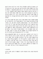 자신의 현실적 자아와 이상적 자아 사이의 괴리가 어떤 것이지, 그리고 그 괴리감을 경감하거나 해소할 수 있는 방법은 무엇인지 토론해 보세요. 14페이지