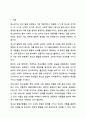 청소년의 개념을 열거하고 청소년 발달이론 4가지 이론의 특성을 서술하시오. 2페이지