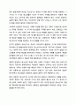 청소년의 개념을 열거하고 청소년 발달이론 4가지 이론의 특성을 서술하시오. 4페이지