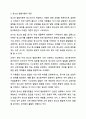 청소년의 개념을 열거하고 청소년 발달이론 4가지 이론의 특성을 서술하시오. 5페이지