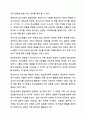 청소년의 개념을 열거하고 청소년 발달이론 4가지 이론의 특성을 서술하시오. 7페이지