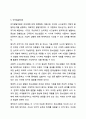 청소년의 개념을 열거하고 청소년 발달이론 4가지 이론의 특성을 서술하시오. 8페이지