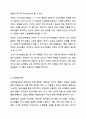 청소년의 개념을 열거하고 청소년 발달이론 4가지 이론의 특성을 서술하시오. 10페이지