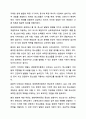 청소년의 개념을 열거하고 청소년 발달이론 4가지 이론의 특성을 서술하시오. 14페이지