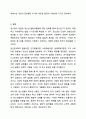 청소년의 개념을 열거하고 청소년 발달이론 4가지 이론의 특성을 서술하시오. 15페이지