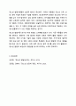 청소년의 개념을 열거하고 청소년 발달이론 4가지 이론의 특성을 서술하시오. 16페이지