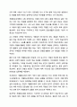장애영유아가 등장하는 다큐멘터리, 영화, 서적 등을 보고 장애영유아에게 필요한 교육적 지원에 대해서 정리하시오. 5페이지
