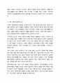 장애영유아가 등장하는 다큐멘터리, 영화, 서적 등을 보고 장애영유아에게 필요한 교육적 지원에 대해서 정리하시오. 6페이지