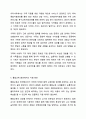 장애영유아가 등장하는 다큐멘터리, 영화, 서적 등을 보고 장애영유아에게 필요한 교육적 지원에 대해서 정리하시오. 7페이지