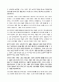 장애영유아가 등장하는 다큐멘터리, 영화, 서적 등을 보고 장애영유아에게 필요한 교육적 지원에 대해서 정리하시오. 8페이지