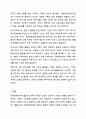 장애영유아가 등장하는 다큐멘터리, 영화, 서적 등을 보고 장애영유아에게 필요한 교육적 지원에 대해서 정리하시오. 10페이지