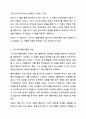 언어습득이론 중, 스키너의 행동이론과 촘스키의 생득이론을 각 특성을 서술하고, 두 이론을 비교 논의 하시오. 3페이지