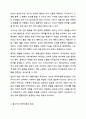 언어습득이론 중, 스키너의 행동이론과 촘스키의 생득이론을 각 특성을 서술하고, 두 이론을 비교 논의 하시오. 4페이지