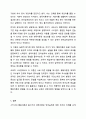 언어습득이론 중, 스키너의 행동이론과 촘스키의 생득이론을 각 특성을 서술하고, 두 이론을 비교 논의 하시오. 8페이지