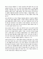 언어습득이론 중, 스키너의 행동이론과 촘스키의 생득이론을 각 특성을 서술하고, 두 이론을 비교 논의 하시오. 9페이지