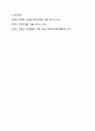 언어습득이론 중, 스키너의 행동이론과 촘스키의 생득이론을 각 특성을 서술하고, 두 이론을 비교 논의 하시오. 10페이지