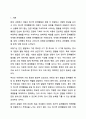 아동의 정서적 문제행동에 대처하는 바람직한 부모역할을 논하시오. 2페이지