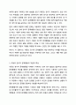 아동의 정서적 문제행동에 대처하는 바람직한 부모역할을 논하시오. 3페이지